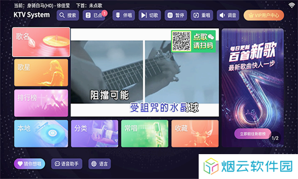 想唱就唱app免费版