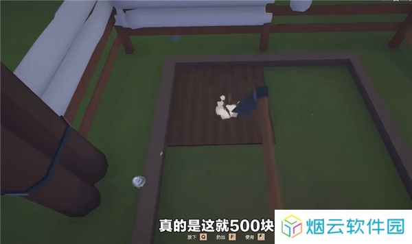 菜市场模拟器
