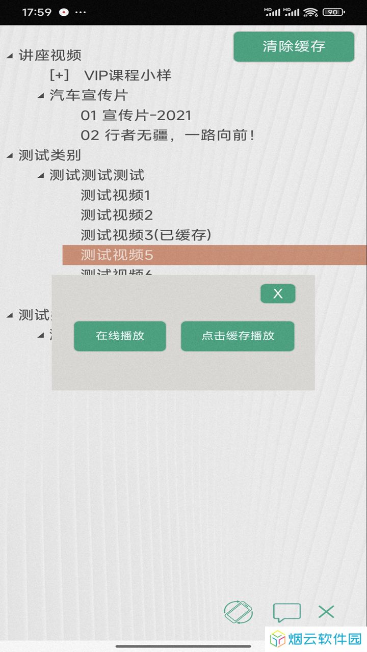 金软在线版app下载