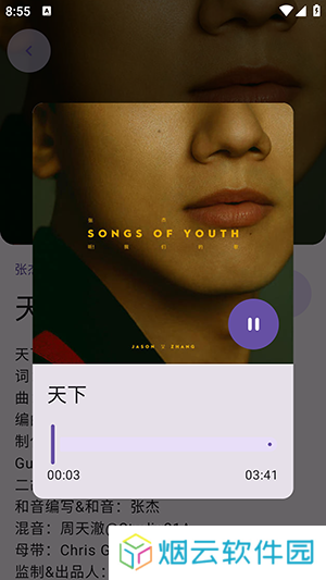 音阅APP下载