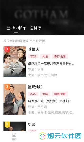 特狗影视怎么用2