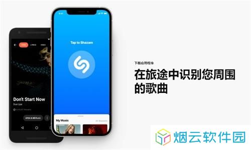 shazam