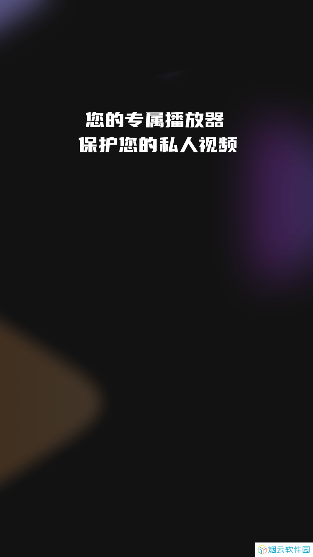 快播播放器app下载