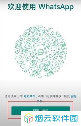 whatsapp安卓2025