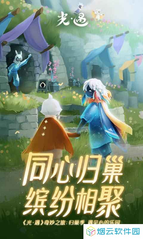 光遇官服