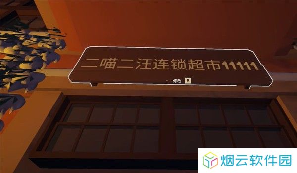 菜市场模拟器