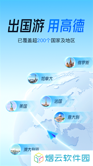 高德打车企业版