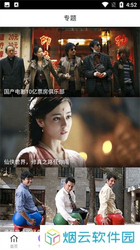 达达兔手机版