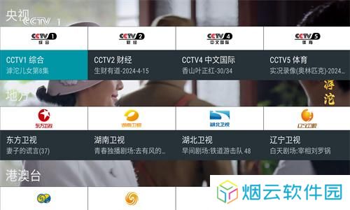 我的电视app