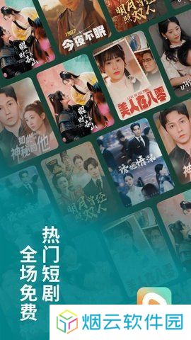 红果短剧免费下载安卓app