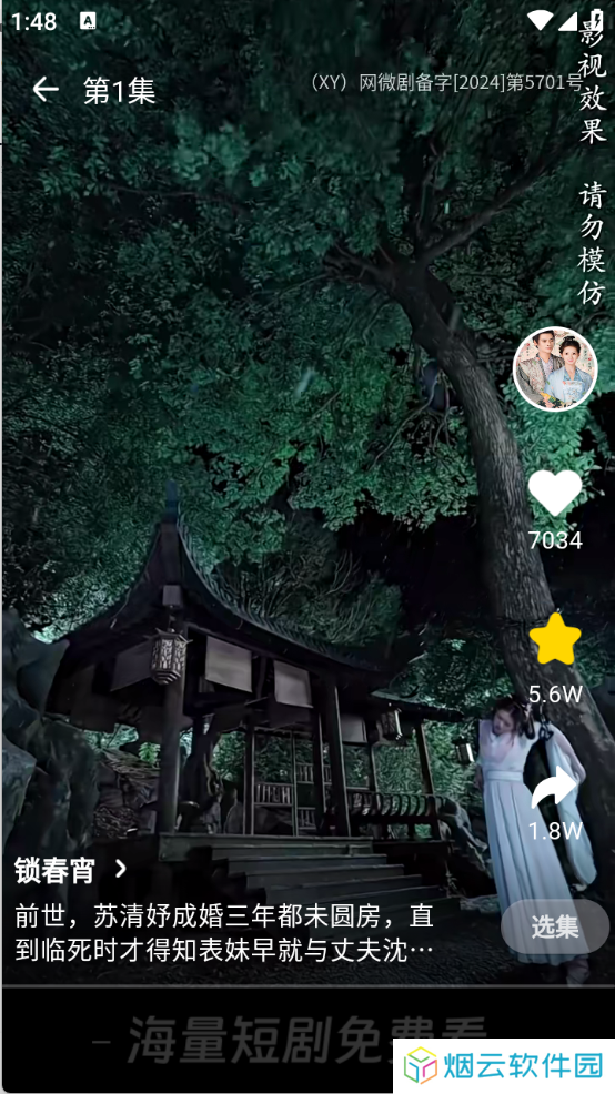 天涯短剧升级版