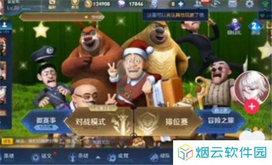 熊熊荣耀5v5
