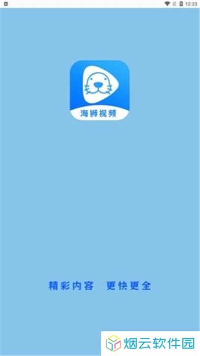 海狮视频