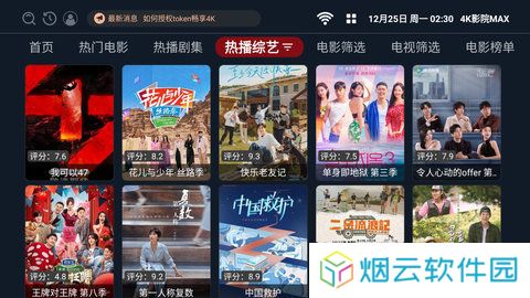 4k影院max