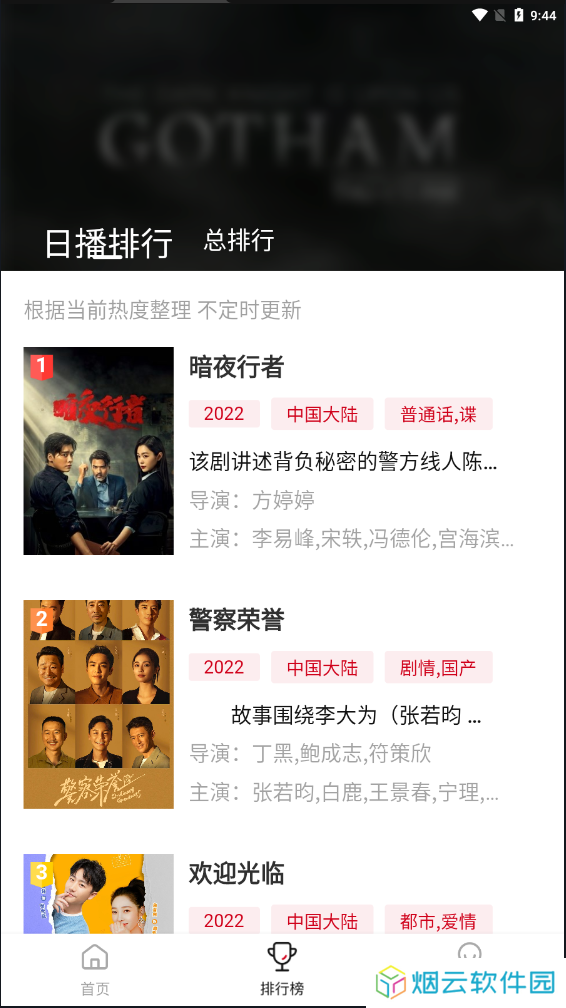 特狗影视纯净版下载