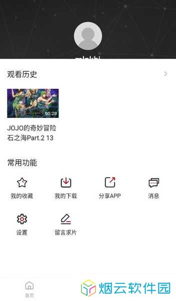 特狗影视怎么用3