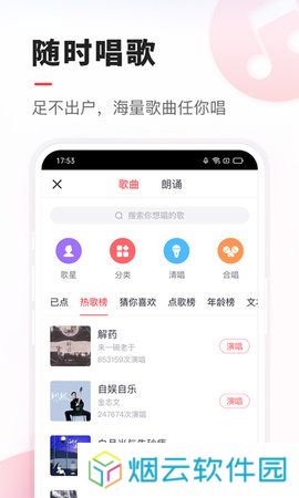 VV音乐下载安装最新版