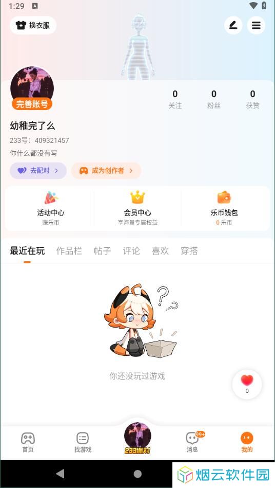 233乐园32位助手