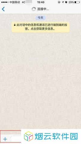 whatsapp安卓安装包官网版