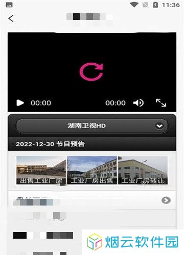 iptv电视直播