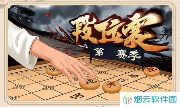 全民象棋