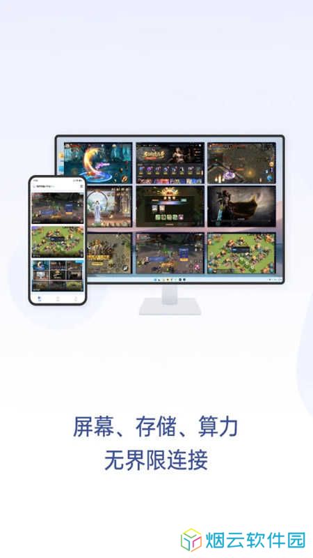 无界趣连免费会员版