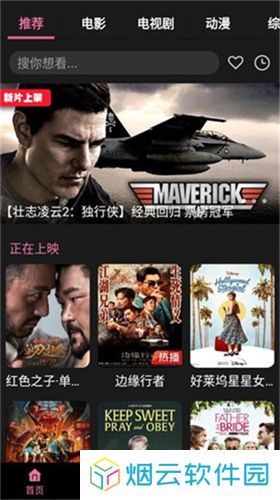 星球视频官方版