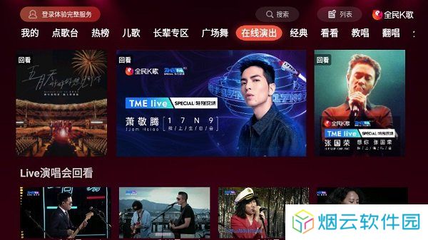 全民k歌Mv版TV.apk下载