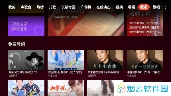 全民k歌Mv版TV.apk下载