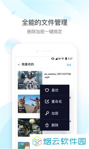 qq影音app下载安装