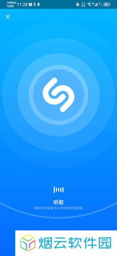 Shazam音乐识别