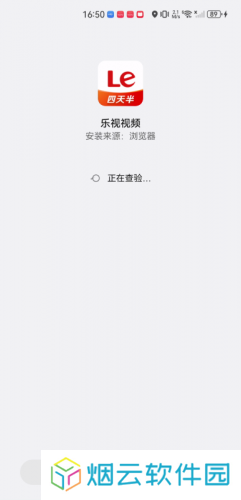 乐视视频乐享版