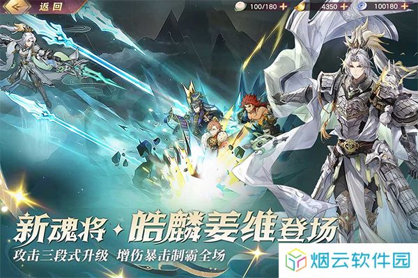 三国志幻想大陆手游