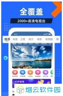 电视家2024新版