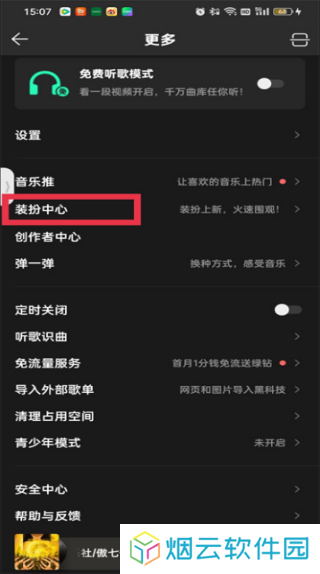 QQ音乐2025