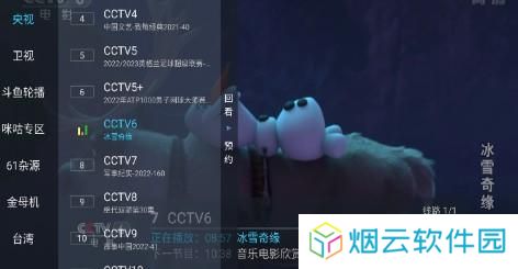 野火直播7.0.0版本
