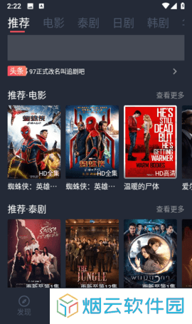 追剧吧官网版
