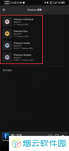 spotify安卓版