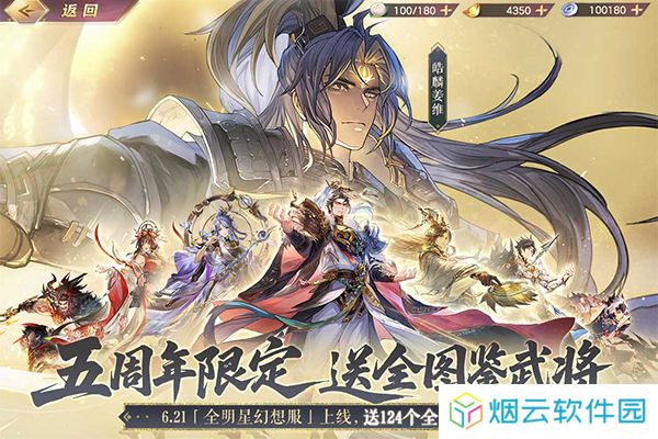 三国志幻想大陆手游