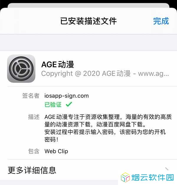 AGE动漫官方最新版