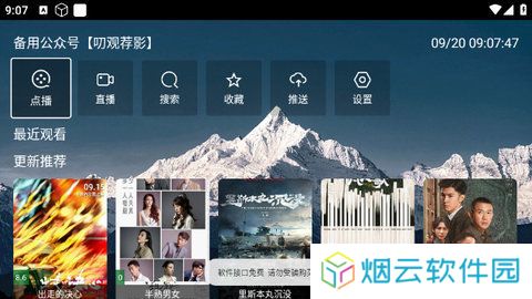 全网通影视app下载