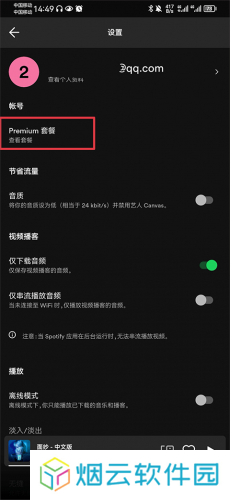 spotify安卓版