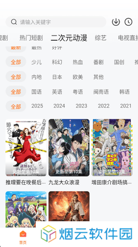 小柚子app下载安装