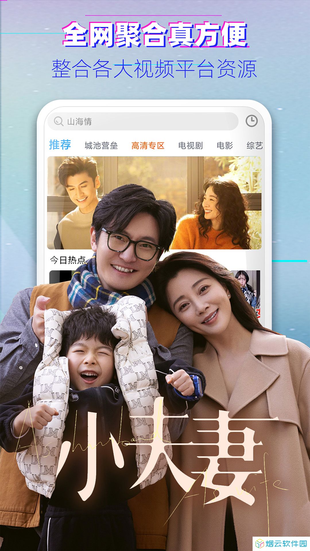 影视大全韩剧app下载