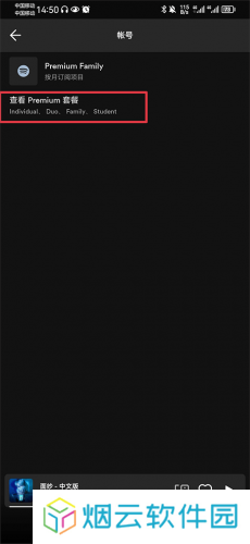 spotify安卓版