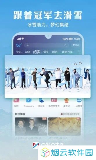 咪咕视频官网版