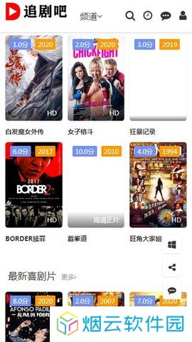 追剧吧免费追剧网站在线观看