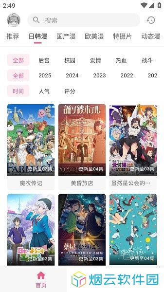 omofun纯净版安卓下载