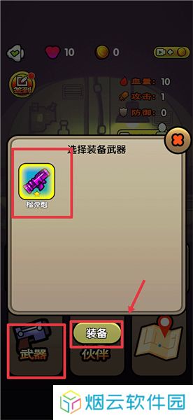 最后的避难所