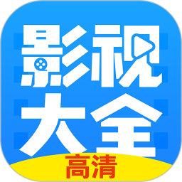 影视大全韩剧app下载